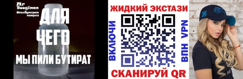 закладки  Аркадак  Бутират буратино 