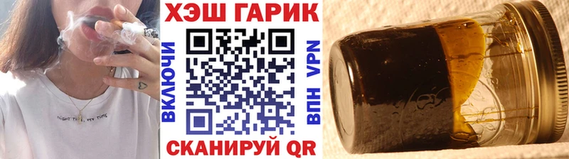 ГАШИШ хэш  Аркадак 