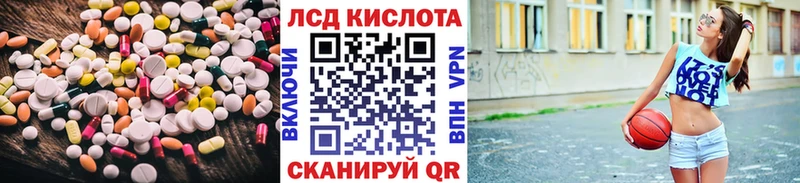 LSD-25 экстази кислота  Аркадак 